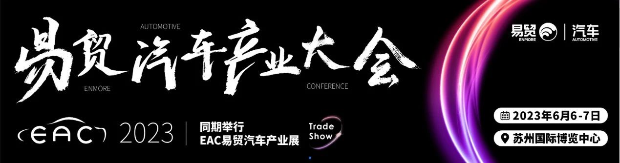 k豆钱包极光微拟亮相EAC易贸汽车工业大会，，展出新一代MEMS微振镜产品